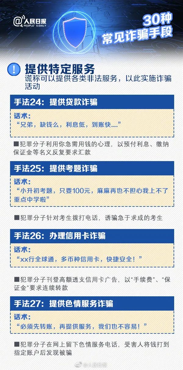 谣言:新澳天天开奖资料大全三中三,的警惕虚假宣传-全面释义、解释与落实