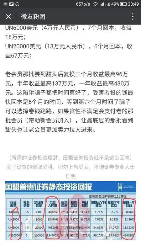 假象:7777788888精准新传真,警惕虚假宣传、全面解答