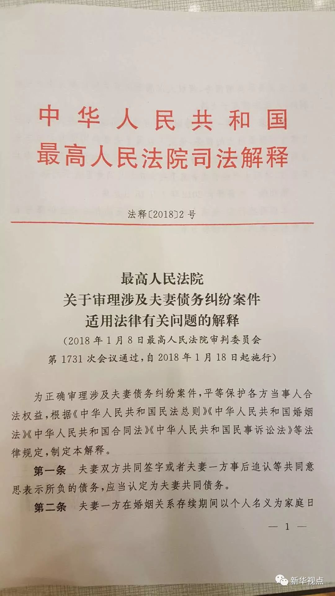 检举:新澳门2025免费传真,的全面释义、解释与落实