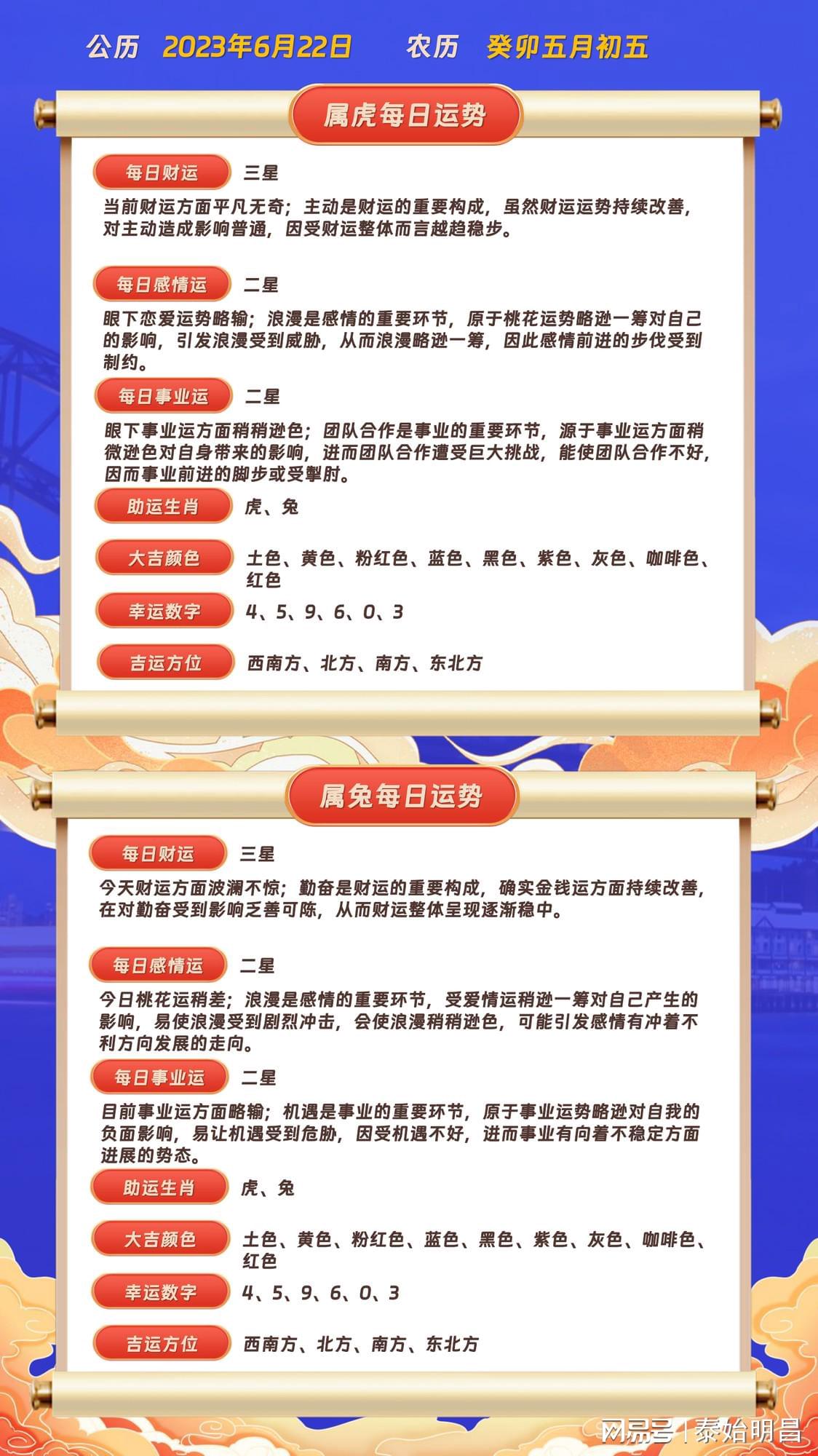 揭底:澳门天天彩期期精准十二生肖,警惕虚假宣传、全面解答与解释