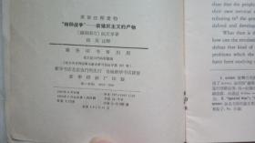 蛊惑:新澳门特生肖走势图,仔细释义、解释与落实
