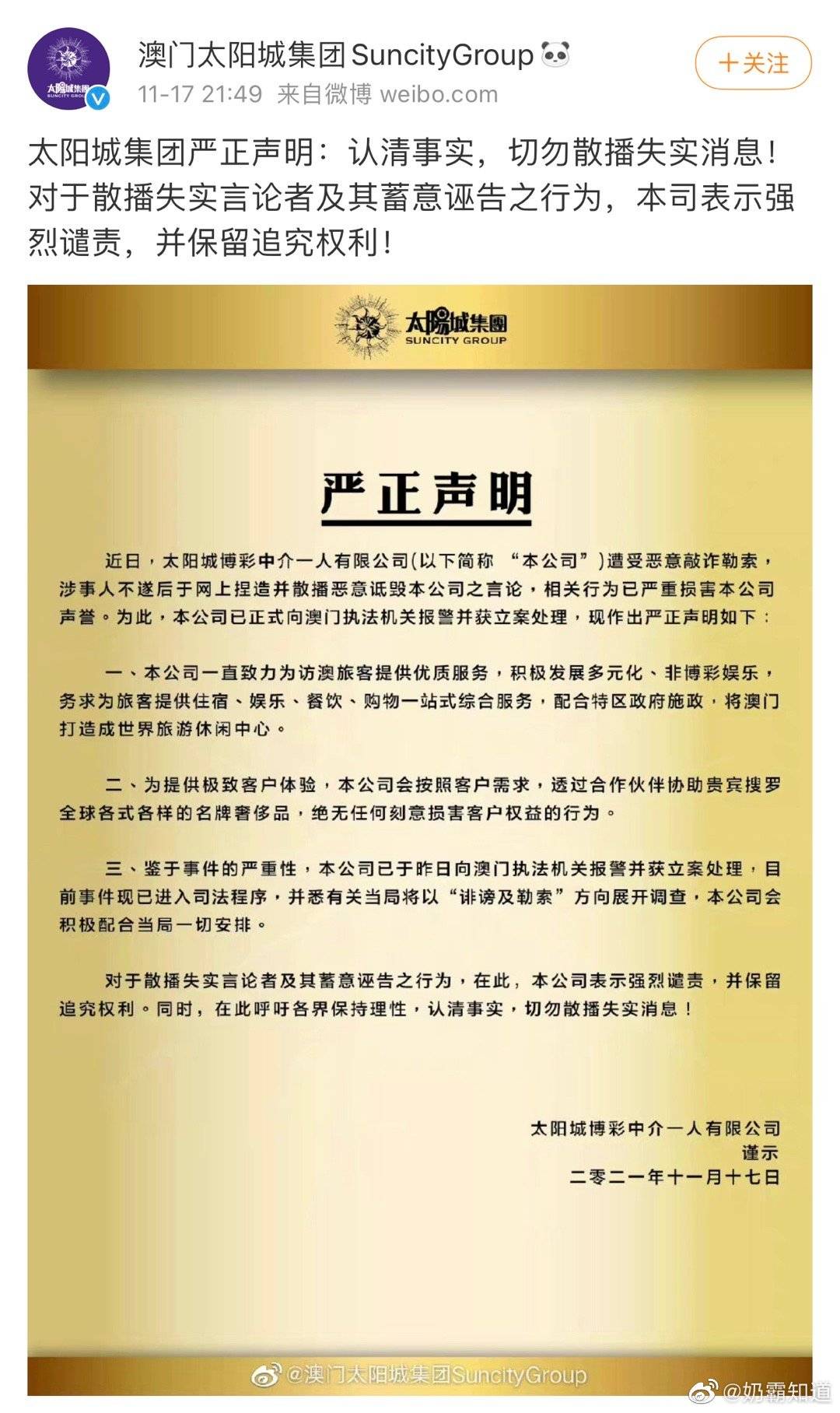 谴责:香港+澳门+资料大全,警惕虚假宣传-全面释义、解释与落实