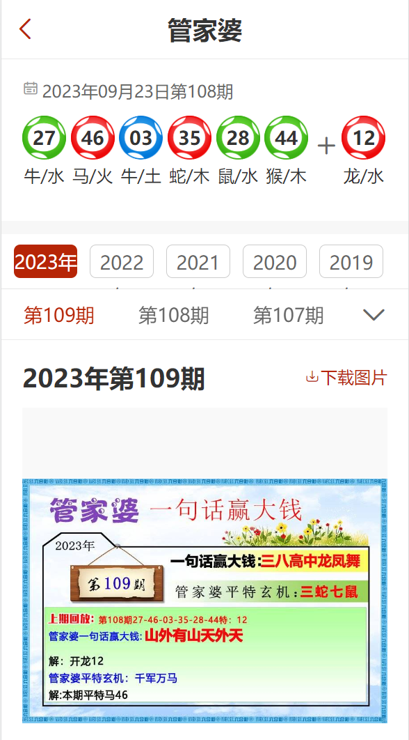 多长心眼:澳门管家婆100%精准图片,精选解析、解释与落实