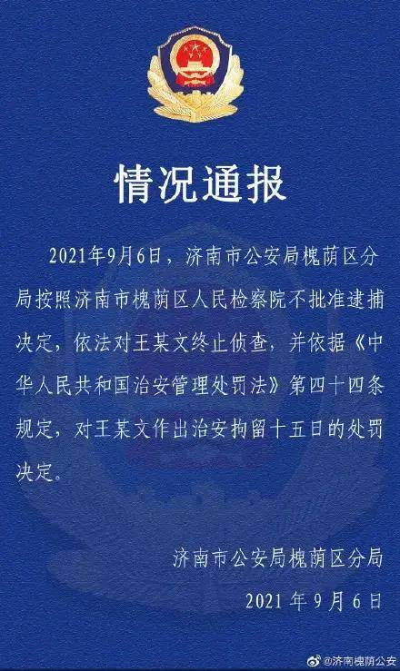 贬斥:2025年新澳门精准内部免费,的全面释义、解释与落实