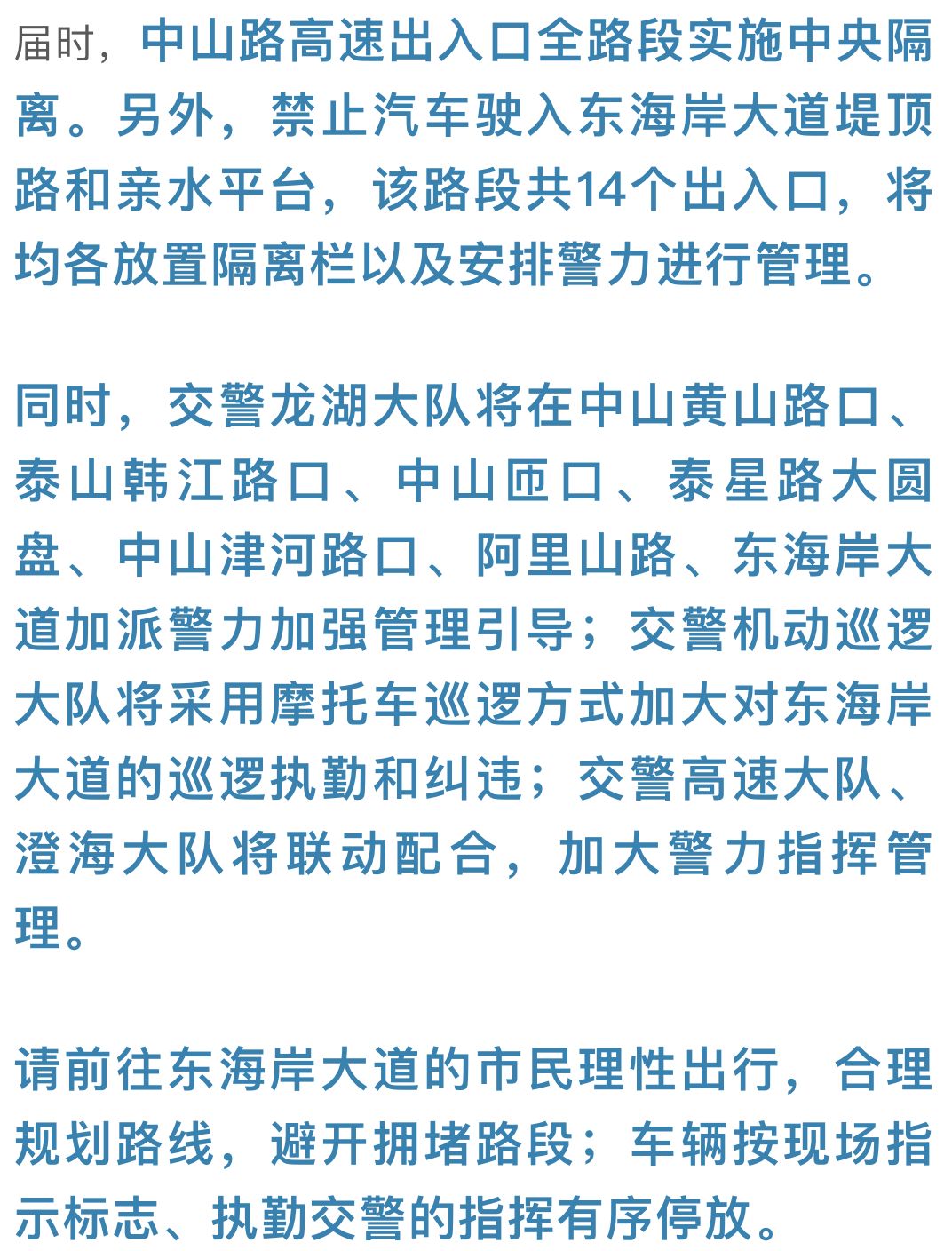 警觉:2025澳门六今晚开奖结果,请全面2释义、解释与落实