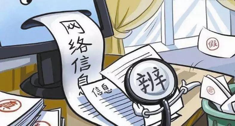 谣言:澳门一马一肖一特一中,的警惕虚假宣传-全面释义、解释与落实