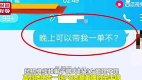 骗局:7777788888管家婆狗,警惕虚假宣传、全面解答