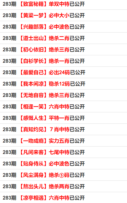 小心:澳门一码一码100准确,请全面2释义、解释与落实