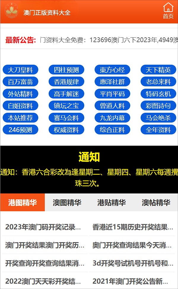 存疑:澳门三肖三码精准100%小马哥,请全面2释义、解释与落实