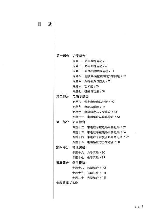 第131页