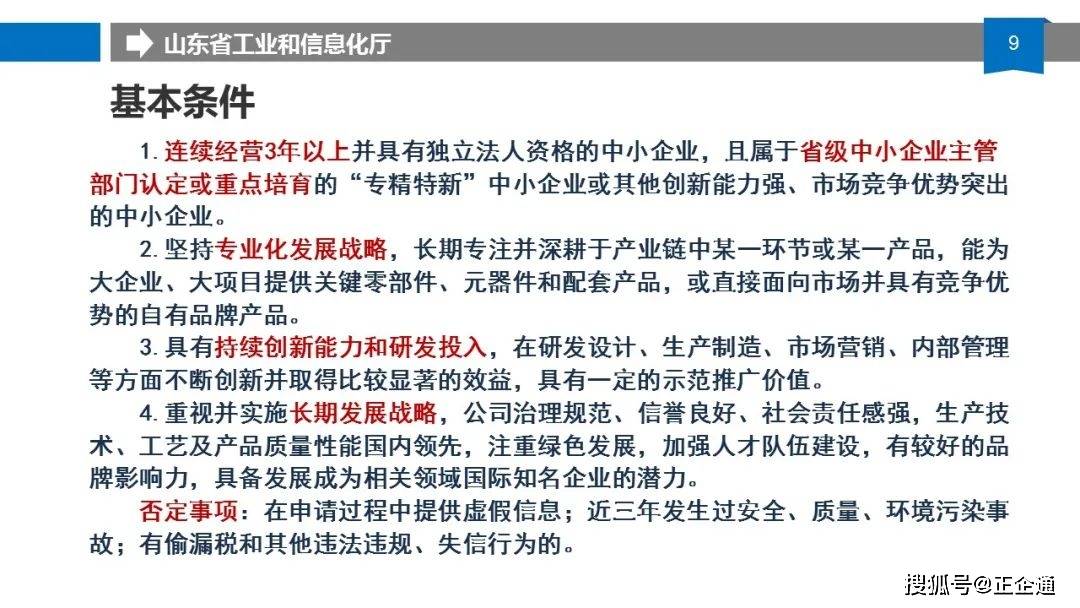 揭底:新门内部资料最快最准,精选解析、解释与落实